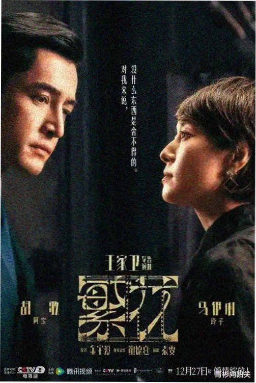雪落时分 高分韩国电视剧剧照